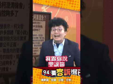 Grace發祭品文了！若明天柯文哲沒起訴1／8跟李正皓在三立門口發雞排