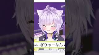 おにぎりゃーに怒った猫又おかゆが可愛すぎる‼️【猫又おかゆ/ホロライブ】#猫又おかゆ