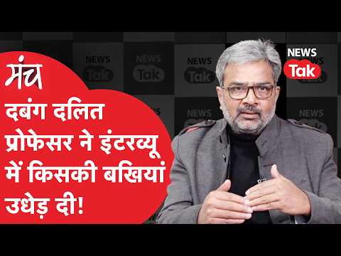 Ratan Lal: दबंग दलित प्रोफेसर के ऐसे तेवर, इंटरव्यू में मुसलमान, आरक्षण, मोदी, राहुल...खुला बोल दिया