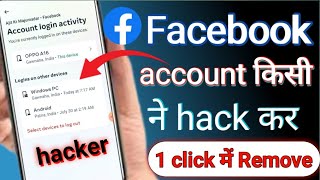 how to recover hacked facebook account || how to recover facebook account | facebook hacked recovery