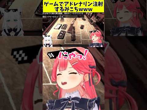 ゲーム内で注射するみこちがおもろいwww ホロライブ切り抜き/さくらみこ切り抜き】 #hololive  #みこちは持ってるよねぇ