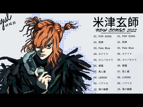 Kenshi Yonezu Best Songs 2022   米津玄師グレイテストヒッツ   2022米津玄師のベストソング