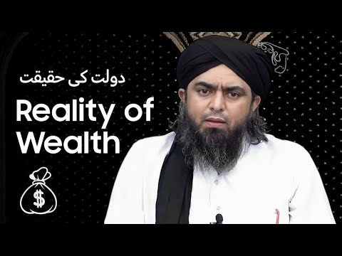 Reality Of Wealth - دولت کی حقیقت | Engineer Muhammad Ali Mirza