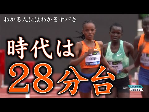 【女子10000m世界記録】ベアトリス・チェベト（ケニア）【ダイヤモンドリーグユージーン2024／※国際映像がハイライトしかないのでごめんなさい】