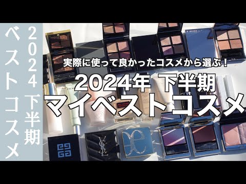 【English subtitles】My best cosmetics