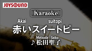 【karaoke】Akai Sweet Pea(赤いスイートピー)/Matsuda Seiko(松田聖子)【JOYSOUND】