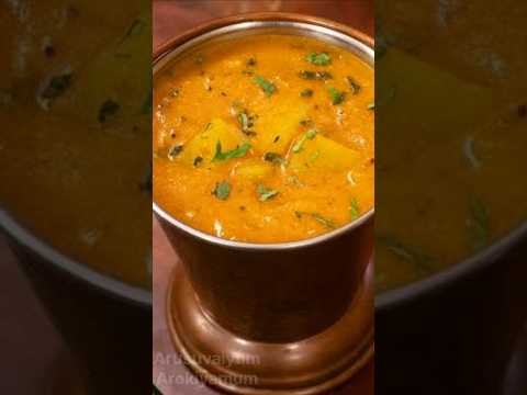 இட்லி தோசைக்கு புதுசா ஒரு சைடிஷ்  | Chettinad Onion Curry #shorts