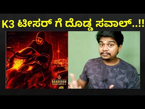 Very Big Challenge to Kotigobba 3 Teaser | Kichcha Sudeep | Likhith Shetty |