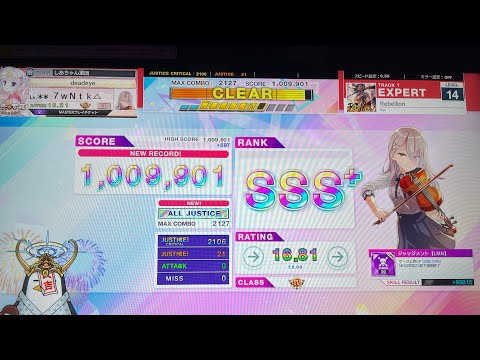 CHUNITHM「Rebellion 」EXPERT LEVEL 14 AJ