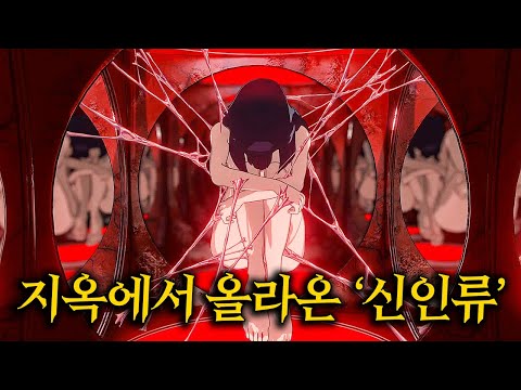 개쩐다..ㄷㄷ '사일런트힐'이 생각나는 엄청 기괴하고 잔혹한 애니메이션 영화.. (기괴함)