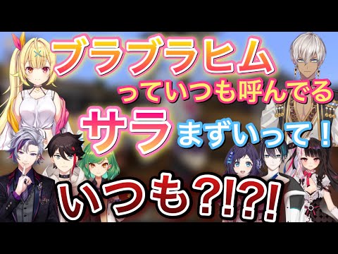 休憩中に匂わせが止まらないライバーのやり取りまとめ【にじさんじ/切り抜き/北小路ヒスイ/相羽ういは/イブラヒム/三枝明那/黛灰/不破湊/夜見れな/星川サラ】