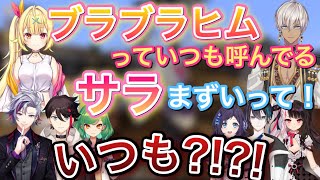 休憩中に匂わせが止まらないライバーのやり取りまとめ【にじさんじ/切り抜き/北小路ヒスイ/相羽ういは/イブラヒム/三枝明那/黛灰/不破湊/夜見れな/星川サラ】