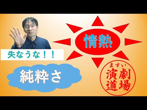 物づくりに必要なのは、「情熱」と「純粋さ」