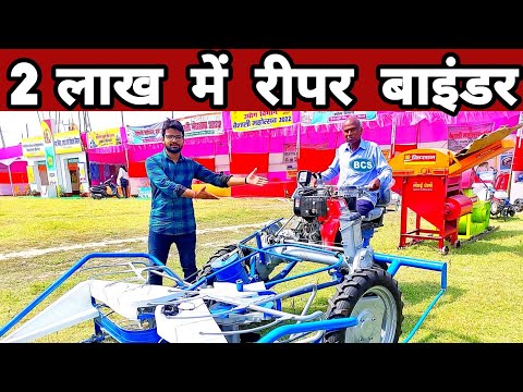 गेहूं काटने और बांधने वाली मशीन | 3 wheel reaper binder machine | Reaper cum binder