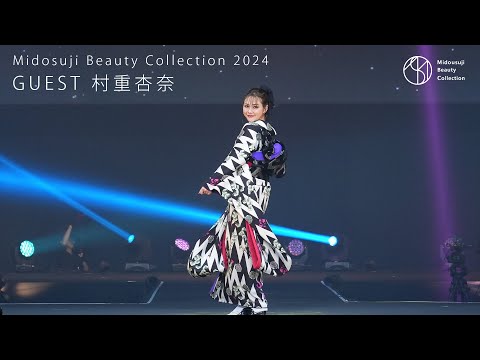 村重杏奈さん着物姿で登場!!御堂筋ビューティーコレクション2024