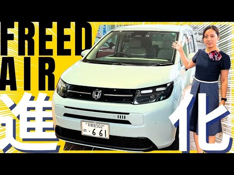 【新型 FREED AIR 現車紹介】ギュッとFREED！今回はフリードAIRのご紹介。旧型からの変化点は？リビングのような快適シートもGOODでした！