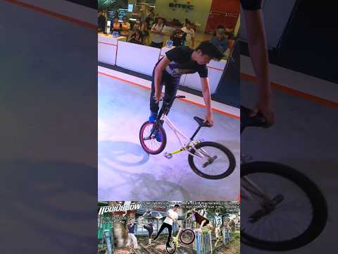 รับโชว์กีฬาเอ็กซ์ตรีม จักรยานผาดโผน BMX Flatland Extreme Sport Show