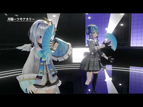 【星街すいせい／天音かなた】月陽   ツキアカリ  【星街すいせい50万人記念ライブ】