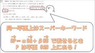 【入試解説】2021年大阪大学_文系数学_第2問