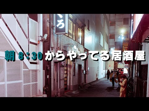 【池袋☆3.9】朝8：30からやってるファンキーな飲み屋でハムエッグとホッピー！池袋　さかば  ふくろ