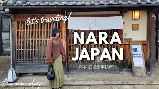 [奈良vlog] 1泊2日、大人の弾丸奈良旅行🦌行って良かった!お洒落で美味しいカフェ,奈良グルメ,観光スポットを紹介|nara trip