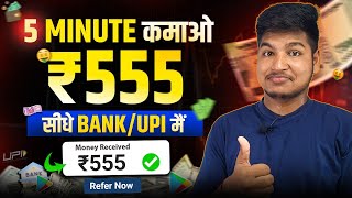 ₹555/- REFER 🤑 Best Refer And Earn money App | mstock Se Paise Kaise Kamaye | Mstock Real Or Fake ?