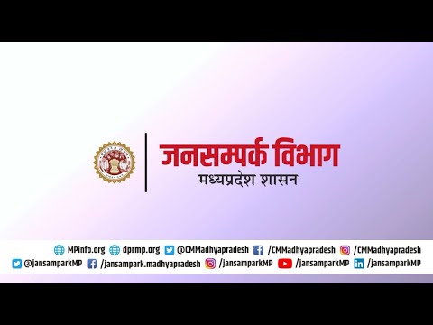 मुख्यमंत्री डॉ. मोहन यादव द्वारा निवाड़ी जिले में आयोजित कार्यक्रम में सहभागिता