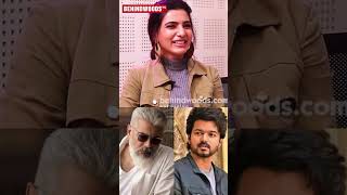 "AJITH படமா🤔VIJAY படமா?எது FIRSTU"SAMANTHA'S CUTE REPLY🥰THROWBACK