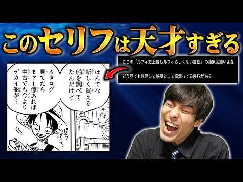 たった1コマに込められた天才的テクニック！常人では思いつけない凄すぎるセリフ回しに気づけるか！