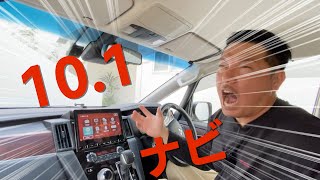 【三菱純正10.1ナビ】緊急徹底解説！