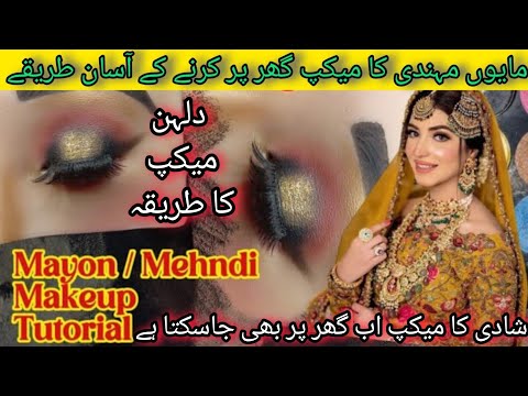 Mayon / Mehndi Makeup Tutorial | mehndi makeup look for bride | Mehndi Makeup Bridal |