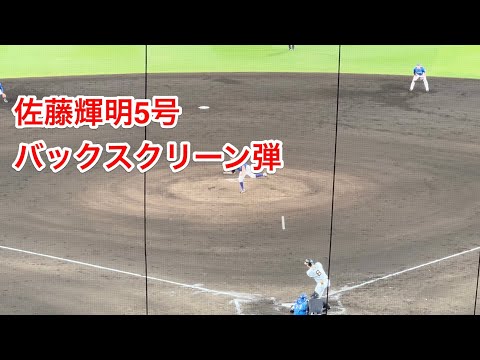 それが入る？？佐藤輝明5号バックスクリーン弾 #hanshin #tigers #阪神タイガース