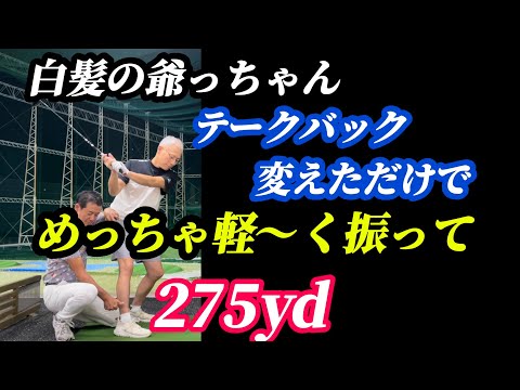 【※50歳〜85歳まで必見】ドライバー安定して250yd以上飛ばしたかったら、この右足の使い方