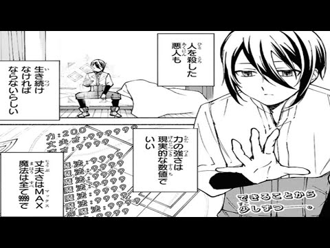 【異世界漫画】追放されたBランク冒険者が偶然レベル99999のスキルを発見した 1~16【マンガ動画】