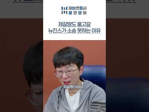 제갈량도 울고갈, 뉴진스가 소송못하는 이유 #뉴진스