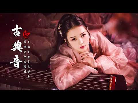 Sadness Chinese Instrumental Music - Bamboo Flute - Relaxing Music for Studying and Sleeping