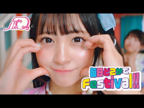 MV: "Every Day, Somewhere, Festival!!" / LinQ