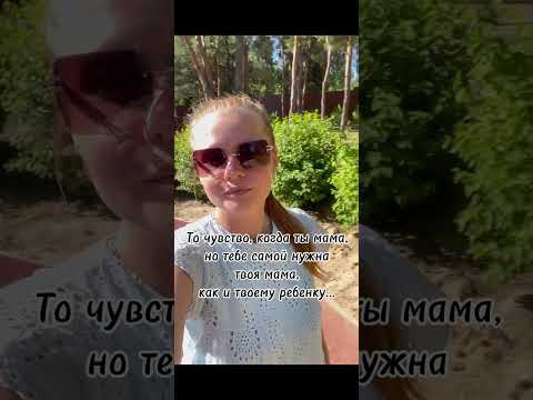 Взрослым тоже нужна мама ❤️‍🩹 #рекомендации #музыка #love