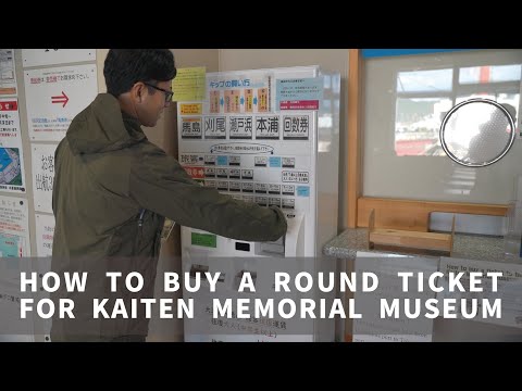 How to use the ticket machine to buy the ferry ticket to Ozushima - 回天記念館行きのチケットの買い方