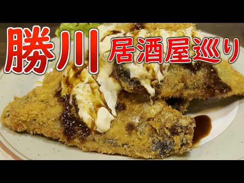 勝川で居酒屋巡り（やじま→ぼんくら→おまかせ）の巻 #愛知県グルメ #食べ歩き #ちょい飲み