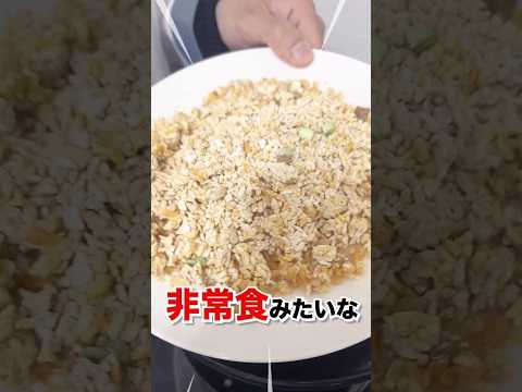 液体窒素でチャーハンを炒めた結果…