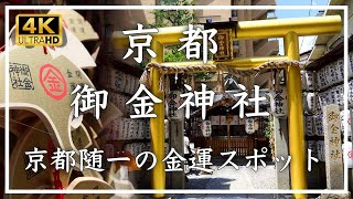 御金神社 〜全国的に有名な「金運アップにご利益がある神社」。休日は長蛇の列ができるほど人気の神社です。参拝して金運のご利益を頂けるといいですね[No.467]