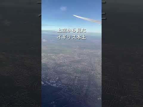 【海外旅行】カナダからイギリスへ入国した！ #shorts