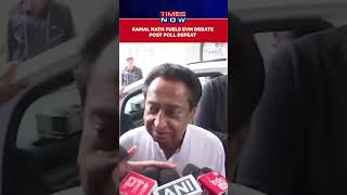 Kamal Nath Raises Question On EVM After Losing MP Polls, Says MLAs Got Less Vote #shorts