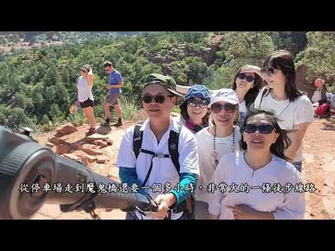 美國之旅第二集Sedona+大峽谷