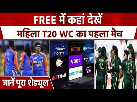 Women’s T20 World Cup 2024: Watch Free! When, Where & How