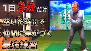 【特別公開】この練習をやると回転の意味が分かり勝手に上手くなります"※削除注意"