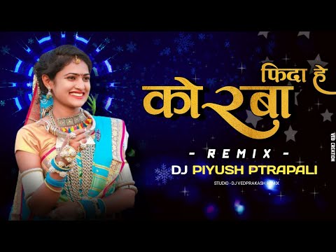 कोरबा फिदा है //NEW DJ REMIX SONG 2024 //CJ SHIVAM xFJ PIYUSH PTRAPALI  NEW MP3 SONG HARD VIBRATION