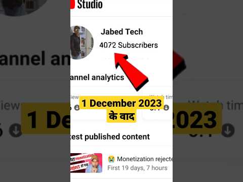 1 December के बाद Subscriber कम हो जाएगा #1000subscribers #tech #creatorsearch2