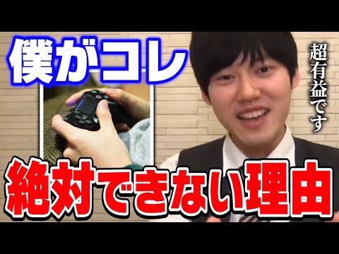 【河野玄斗】ゲームと勉強のメリハリをつける手段。東大医学部卒の河野玄斗がやっていた絶対にゲームを禁止にできる方法【切り抜き スマホ 休憩 両立】